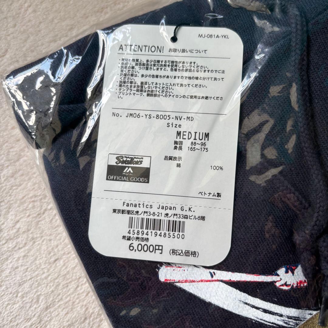 ヤクルト　山田哲人　パーカー　トリプルスリー　M 新品
