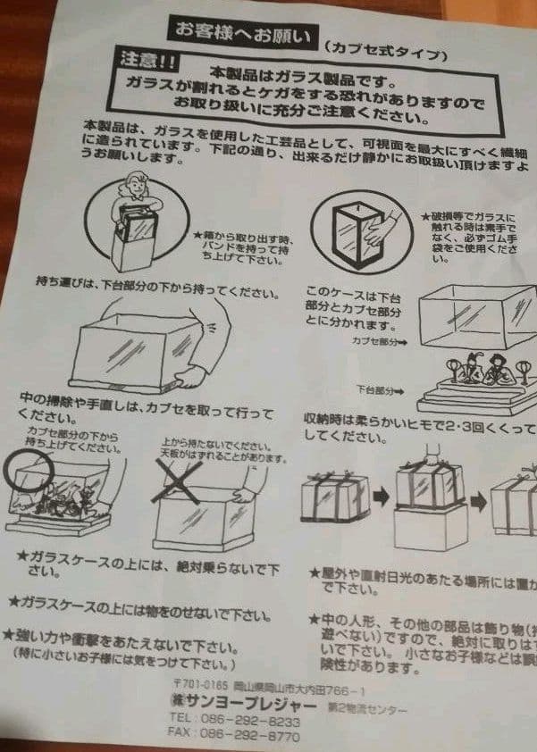 お雛様　お内裏様　ショーケース　ピンク系