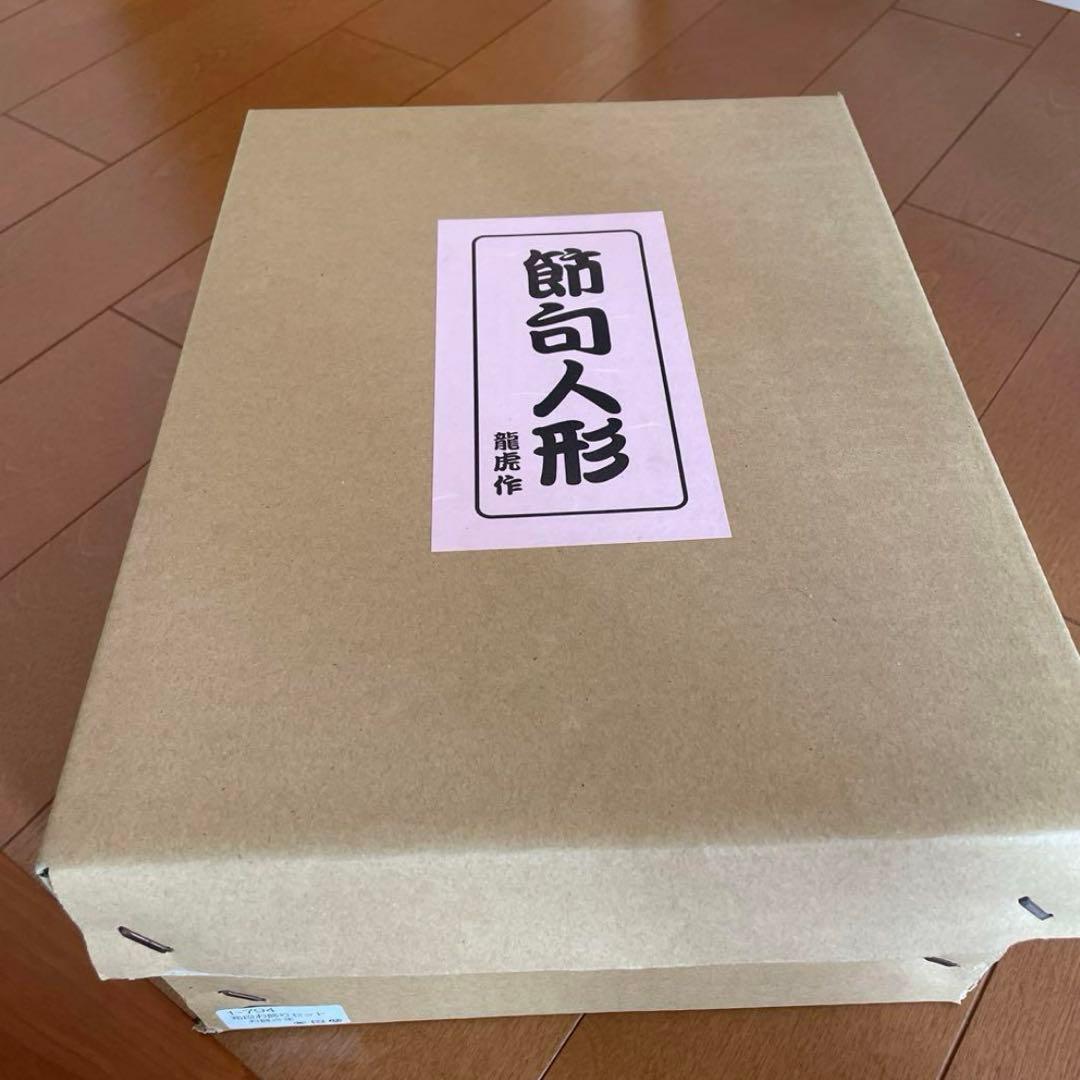 雛人形 おしゃれ 縮緬人形　ひな人形 かわいい ちりめん ひな人形　龍虎作