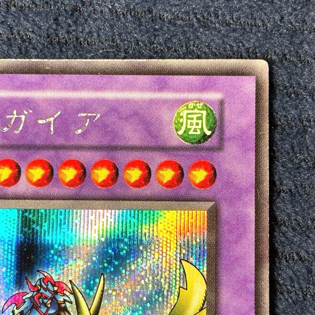 【極美品】遊戯王 竜騎士ガイア 初期 シークレット ホロなし