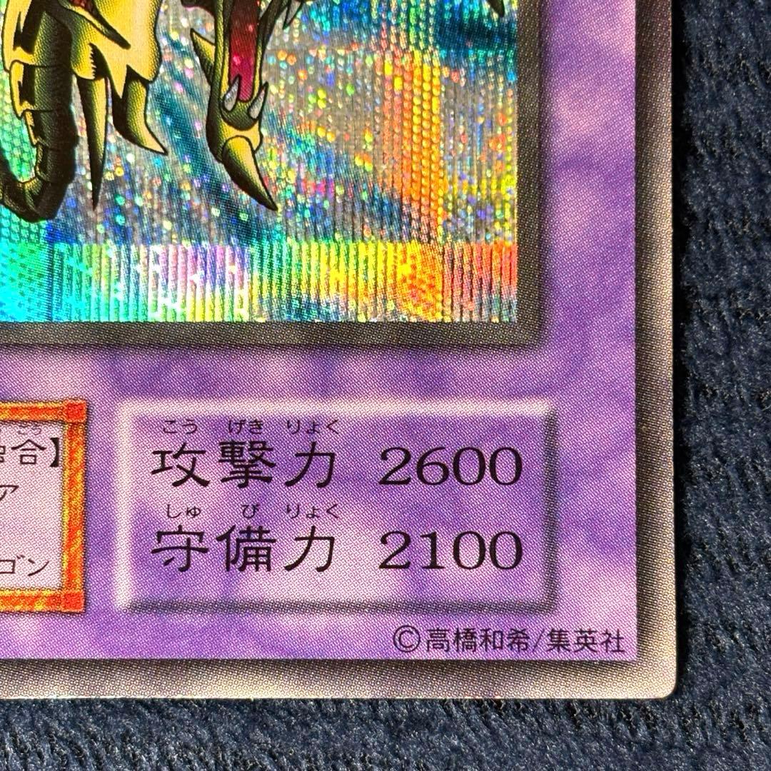 【極美品】遊戯王 竜騎士ガイア 初期 シークレット ホロなし