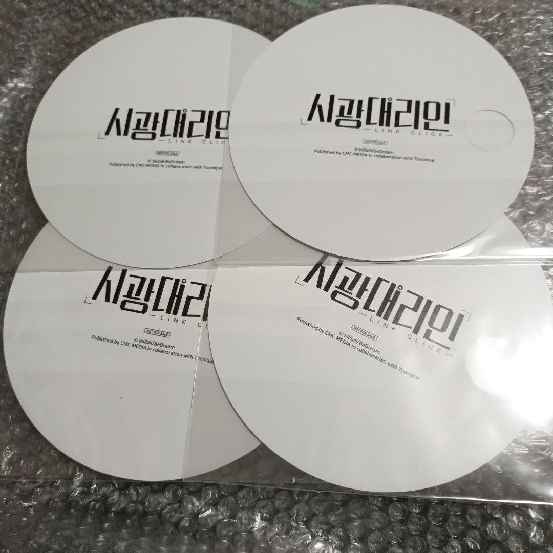 時光代理人　韓国　非売品　うちわ