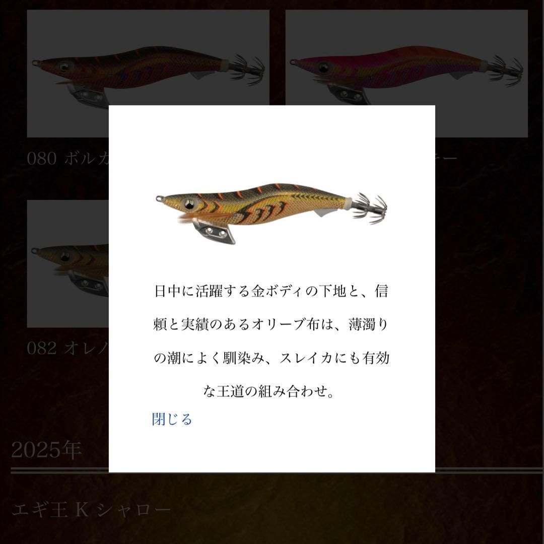 【未使用品】ヤマシタ　エギ王 K オレノオリーブ　3.5号×6個