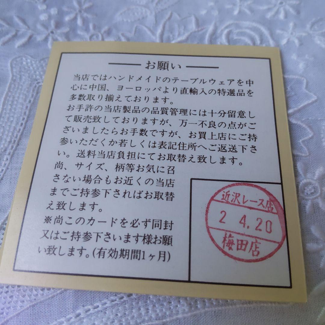 近沢レース　刺繍テーブルクロス　235cmx265cm 未使用　圧巻の美しさ