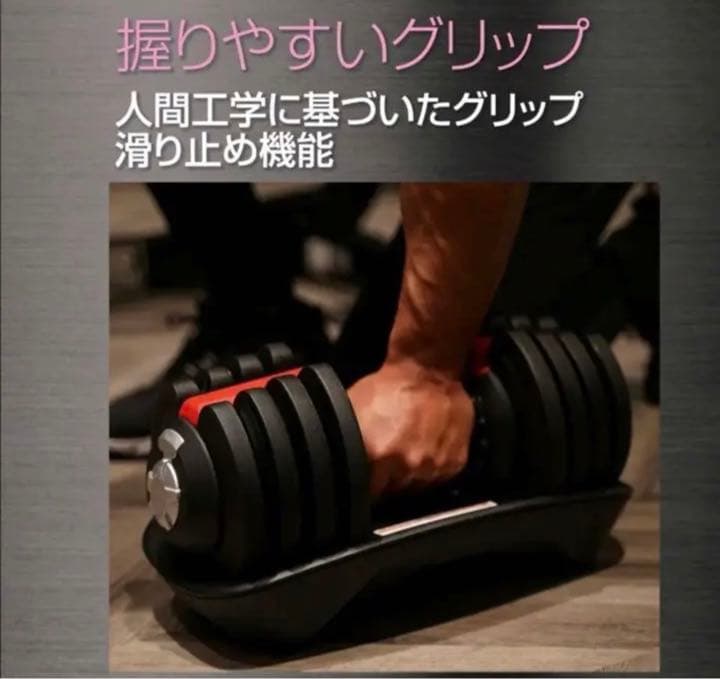 可変式ダンベル 18kg 2個セット アジャスタブル 鉄アレイ クイックダンベル