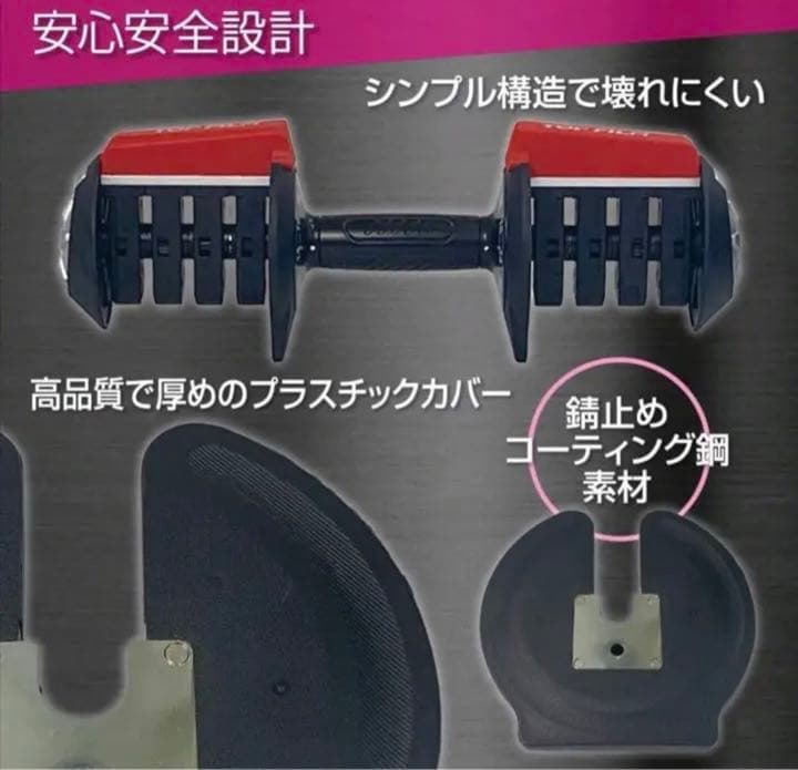 可変式ダンベル 18kg 2個セット アジャスタブル 鉄アレイ クイックダンベル