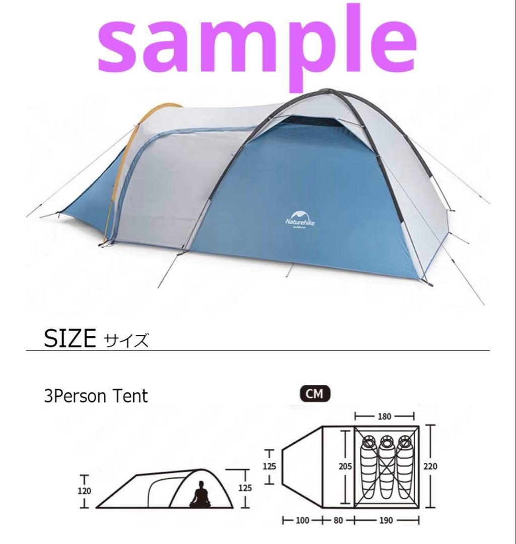 【ネイチャーハイク】2ルームテント　使用1回