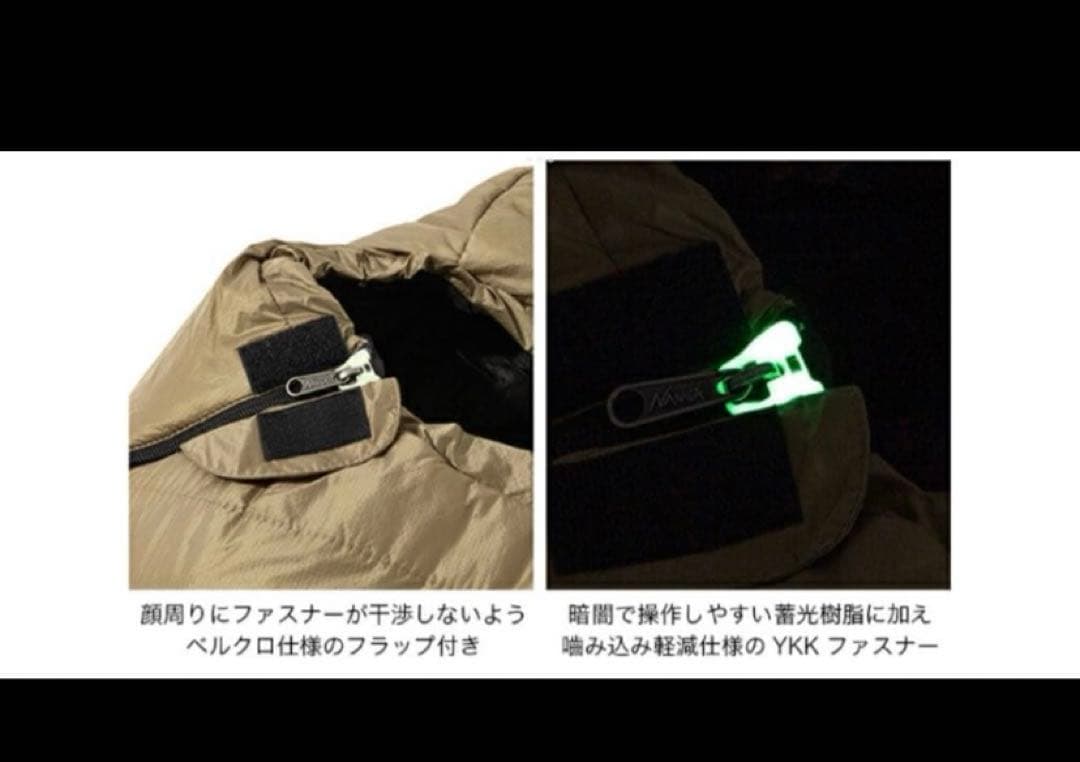 NANGA×SUNDAY MOUNTAINリミテッドシュラフ SF800