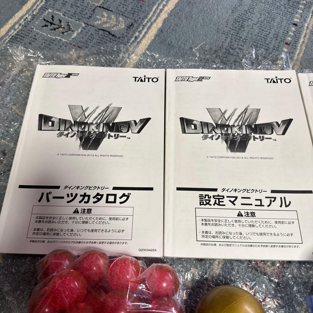 メダルゲーム ダイノキングビクトリー セット