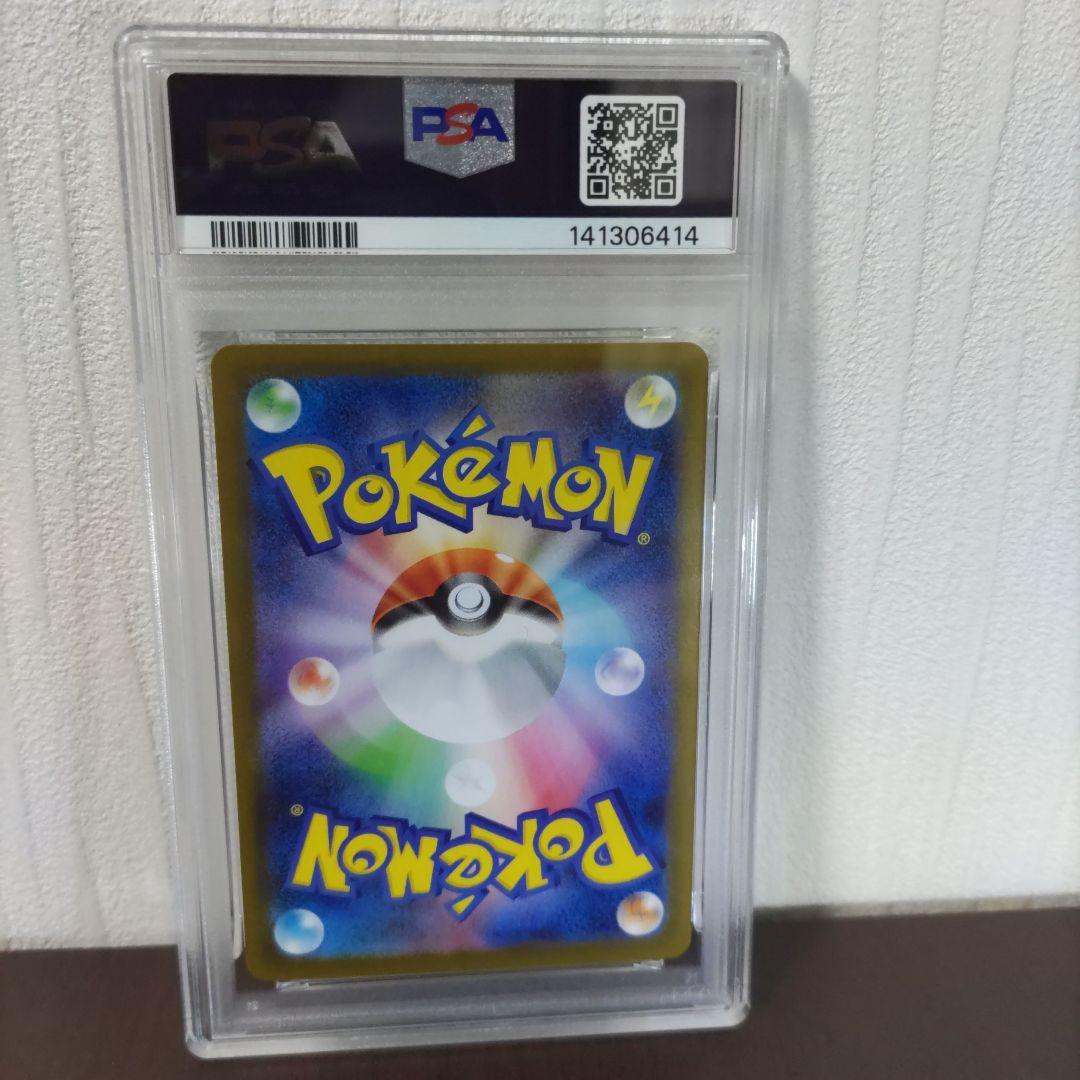 【2連番】アセロラのいたずら SAR PSA10