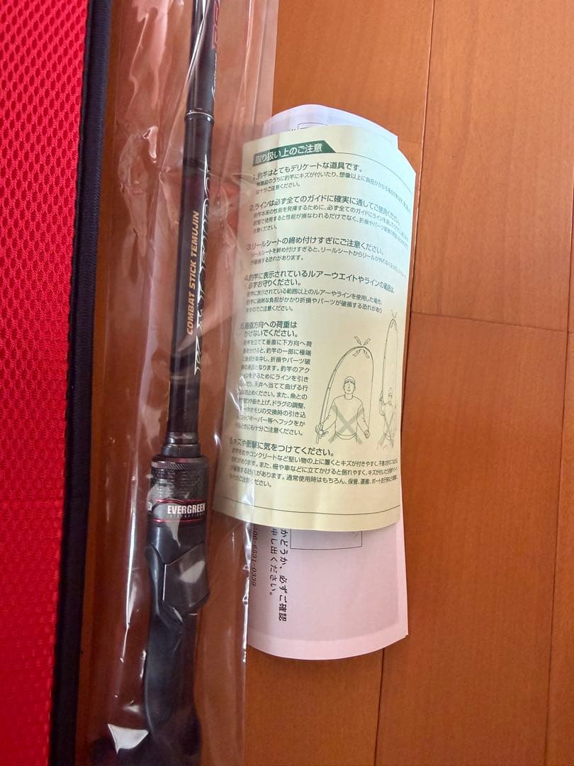 カレイド スーパーレイブンRS 新品未使用