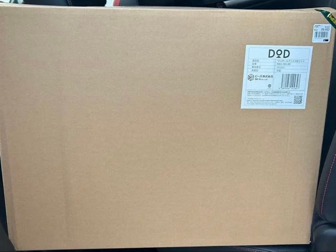 値下げ　DODワンポールテント用マット
