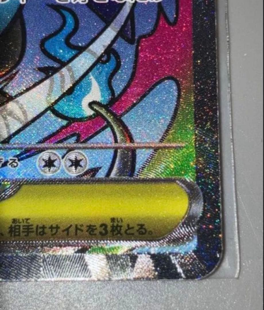 【即日配送】最終値下げメガリザードンX ex　MA 中国箔押しエラー