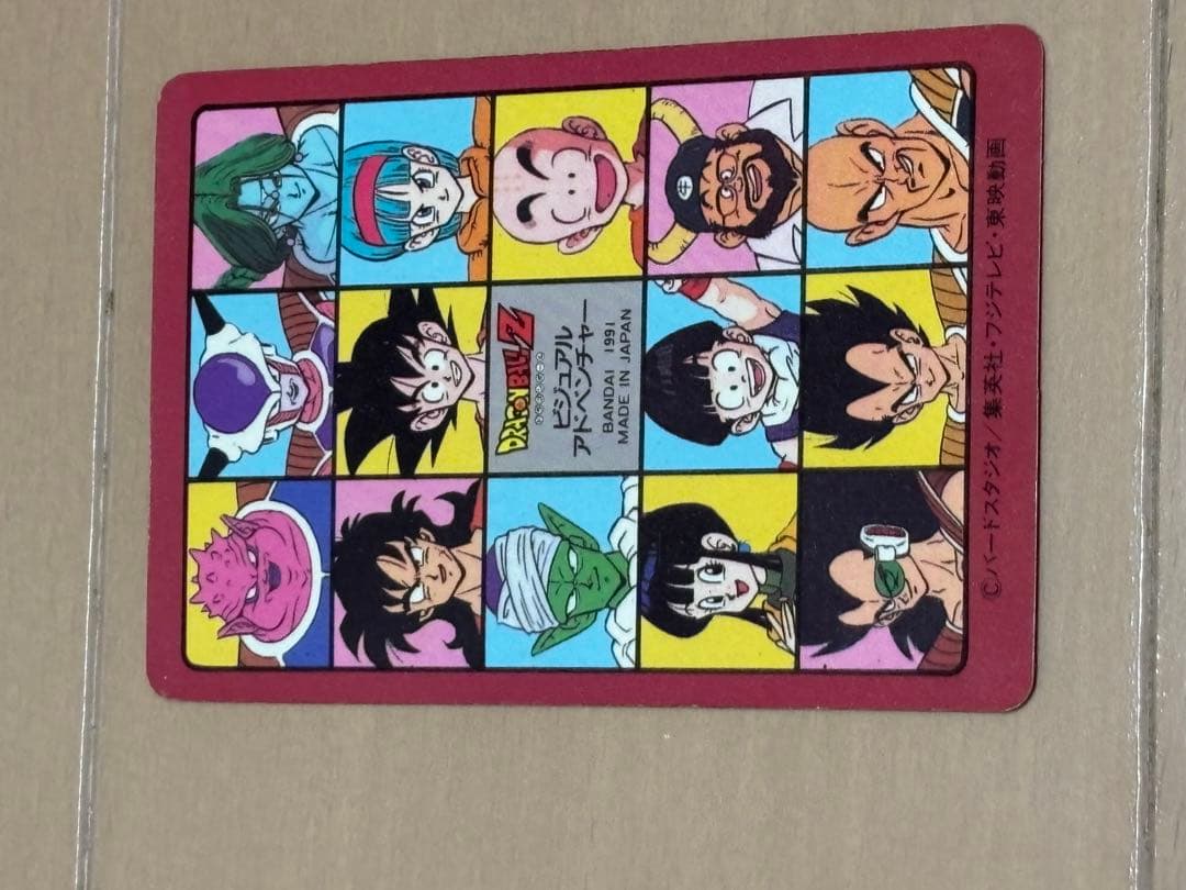 ドラゴンボールカード　ビジュアルアドベンチャー　6 ピッコロVSフリーザ