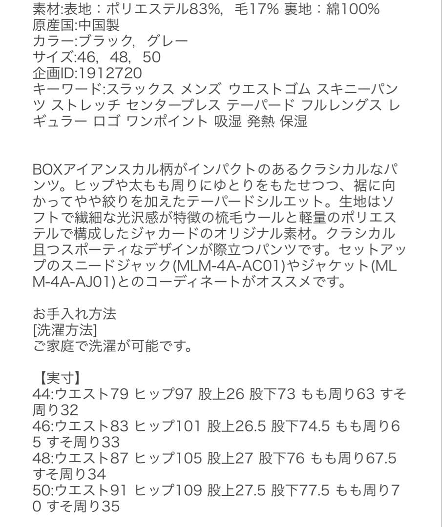 【美品】MARK &LONA メンズ　パンツ46 マークアンドロナ　ゴルフ