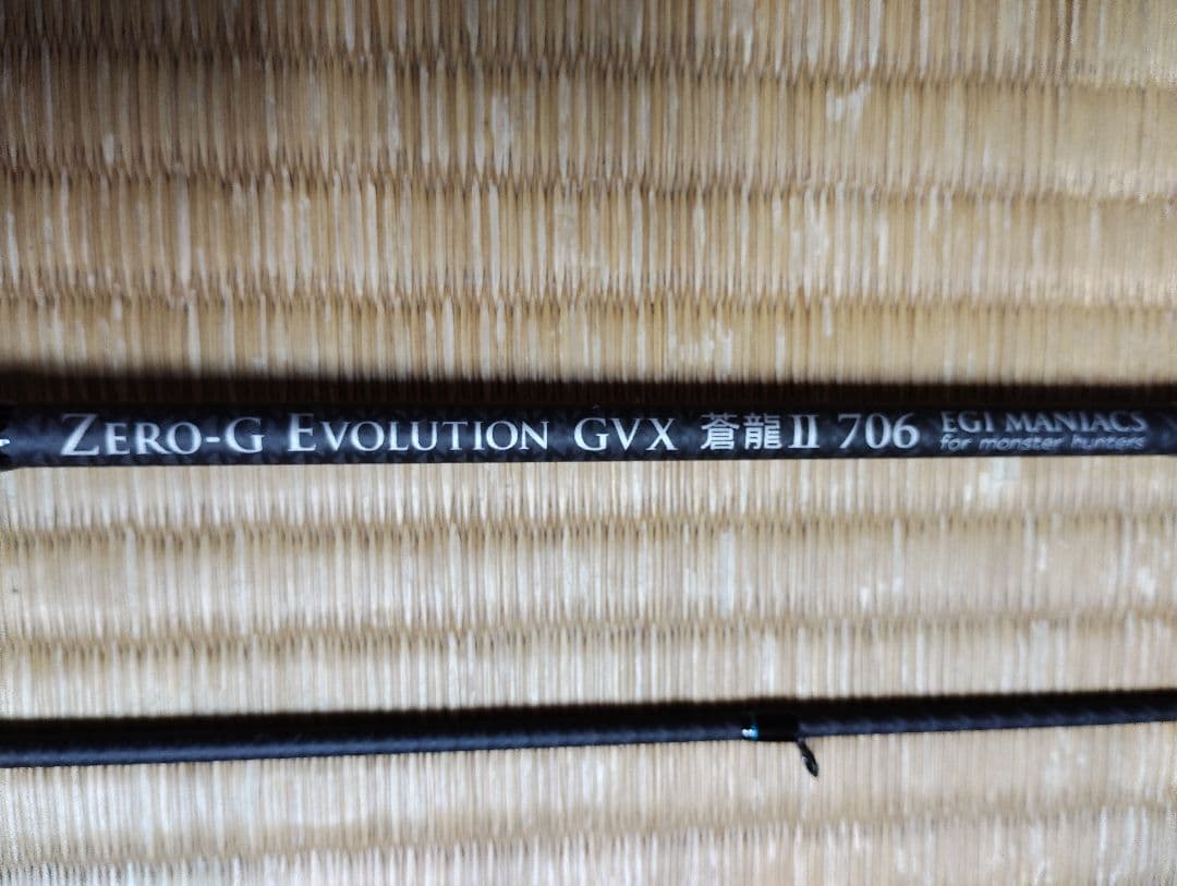 GVX 蒼龍Ⅱ 706 エギマニアックス　スクイッドマニア