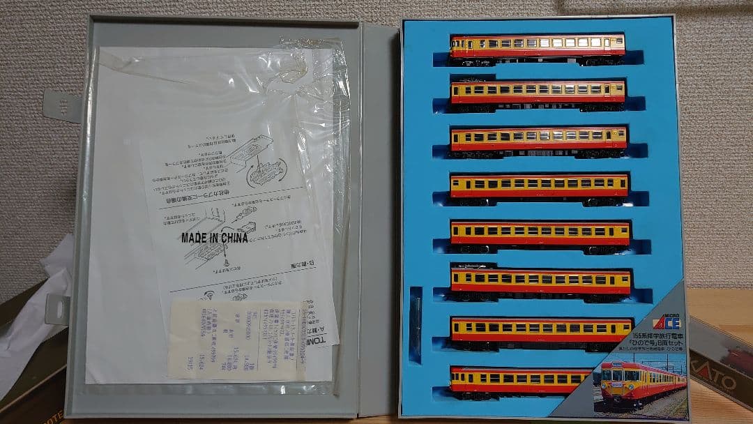 MICRO ACE A-5310 155系 修学旅行電車 ひので号 8両セット
