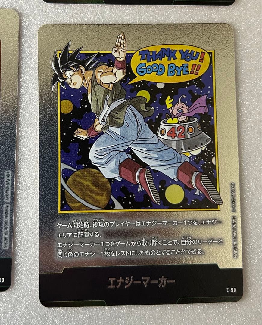 ドラゴンボール　マンガブースター　銀エナジーマーカー　42種コンプリートセット