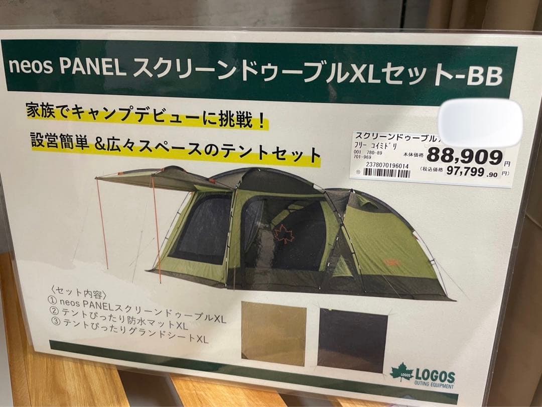 【新品】スクリーンドゥーブルXLセット-BB