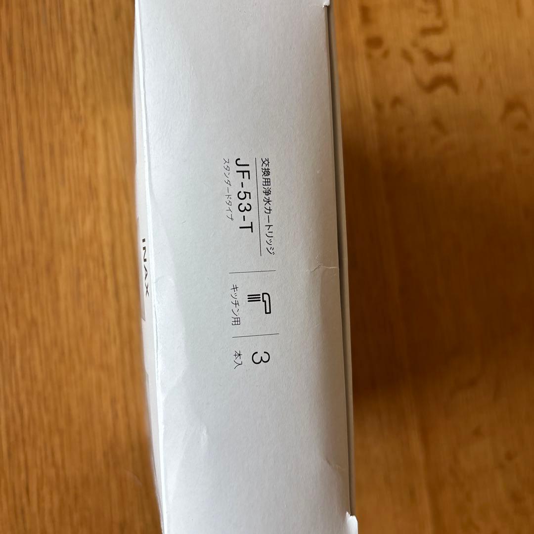 INAX JF-53-T 浄水器カートリッジ 3本入り