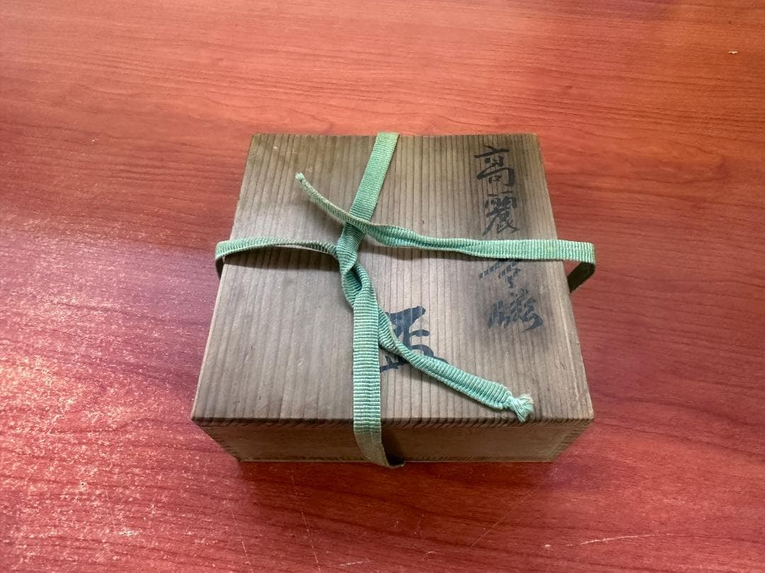 古陶磁器 高麗 皿 時代物