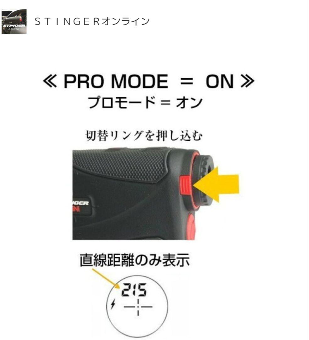 STINGER レーザー距離計