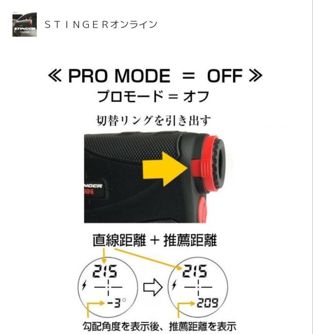 STINGER レーザー距離計