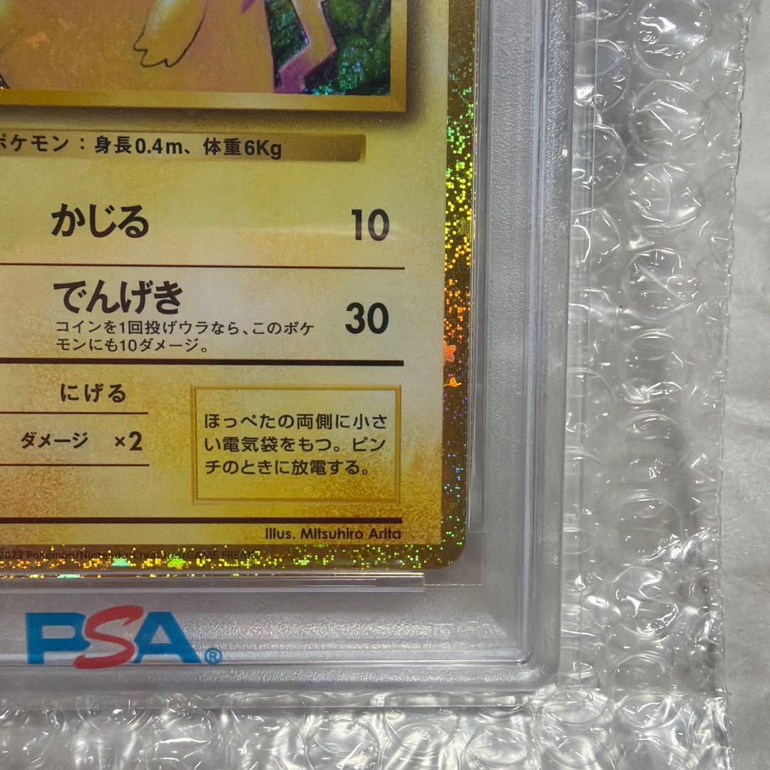 【PSA10】　ピカチュウ Classic 008/032 下11