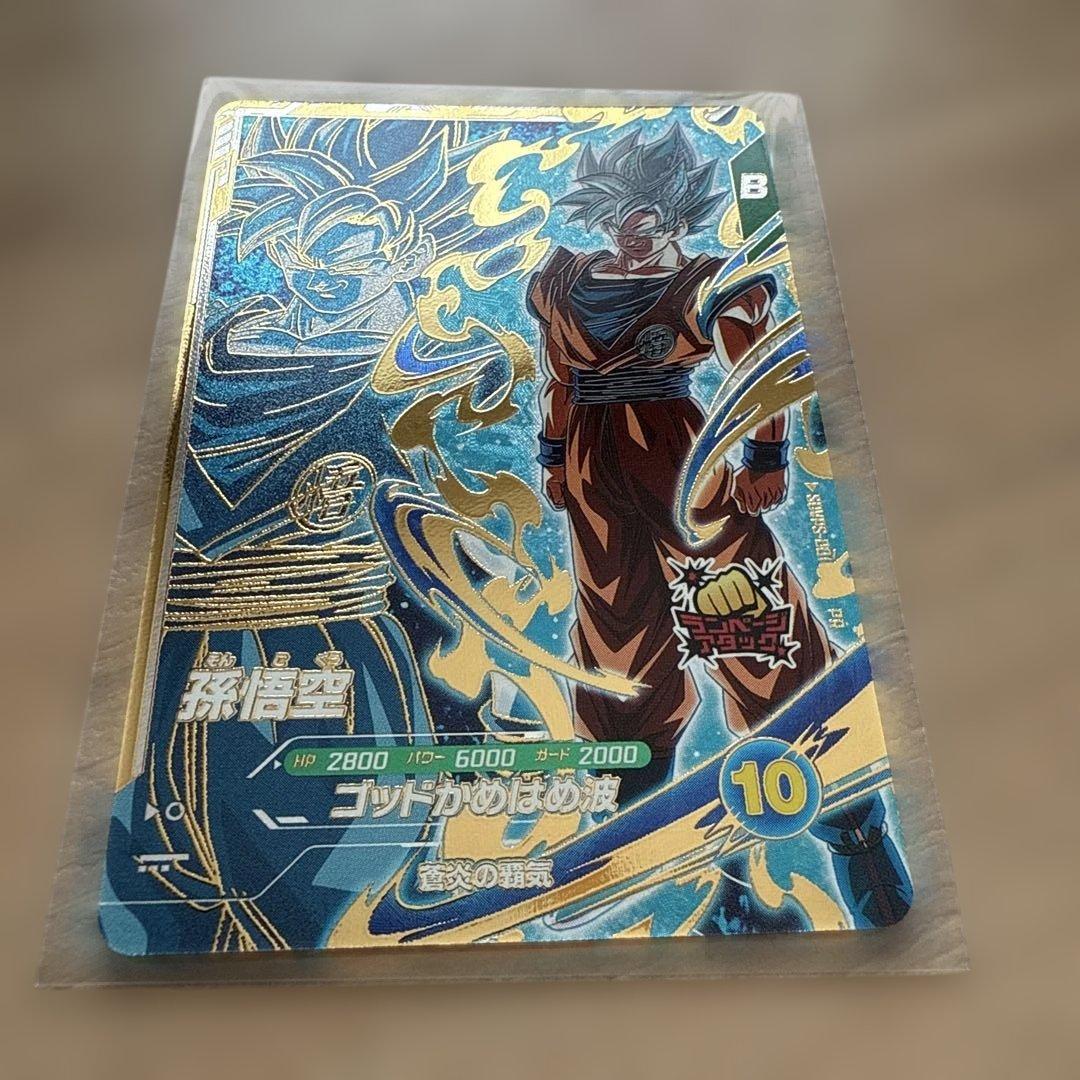 スーパーダイバーズ　パートナーズショップ限定宝箱　孫悟空