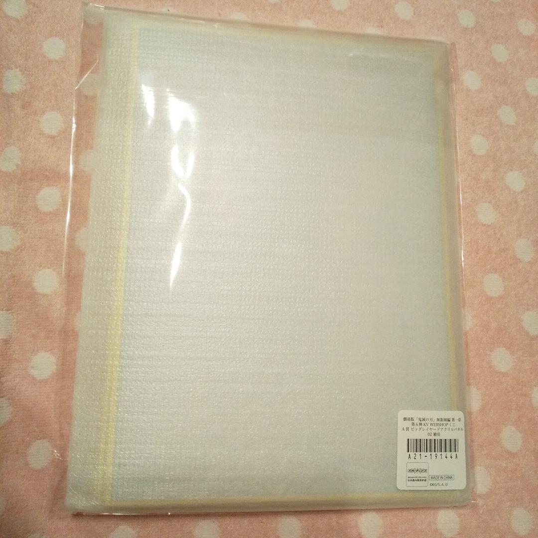 受注終了品★鬼滅の刃 ビッグレイヤードアクリルパネル 獪岳／1点