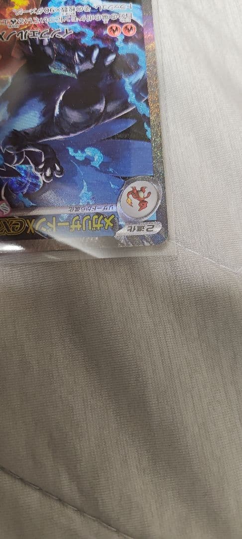 メガリザードンX ex SAR 110/080 インフェルノX ポケモンカード