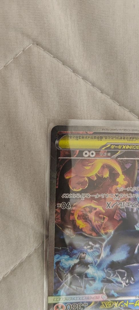 メガリザードンX ex SAR 110/080 インフェルノX ポケモンカード