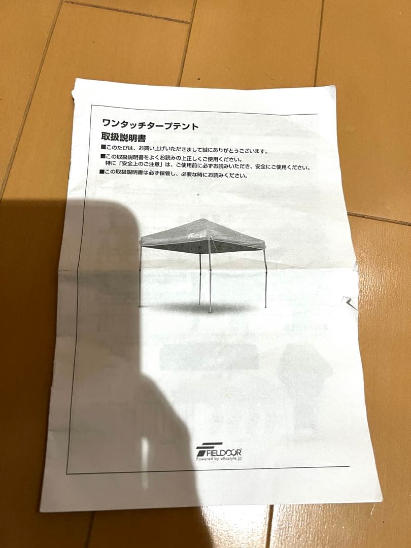 【美品】FIELDOOR ワンタッチタープテント2mグリーン ペグ付き収納袋あり