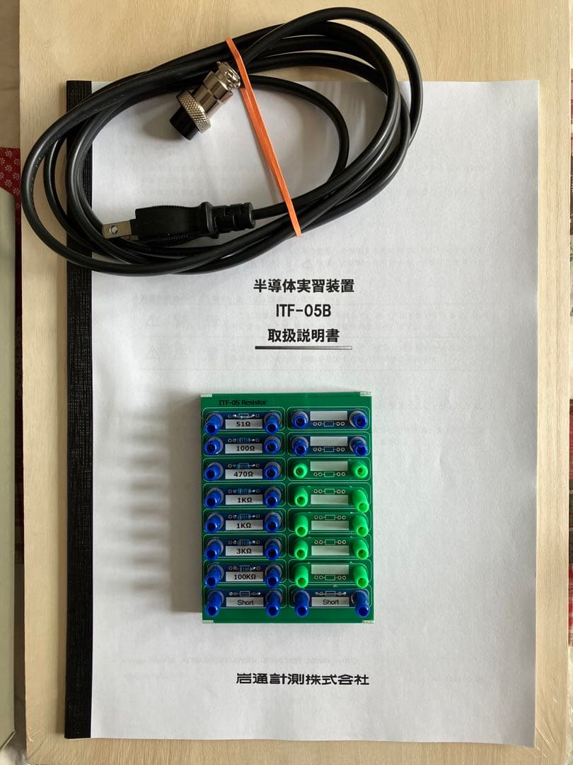 半導体実習装置　ITF-05 Iwatsu