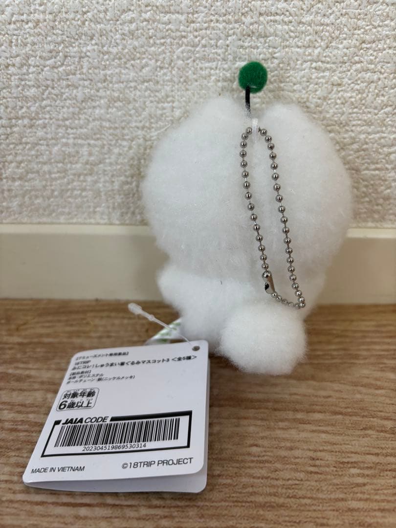 18TRIP みにコレ！ しゅうまい着ぐるみマスコット 百目鬼潜