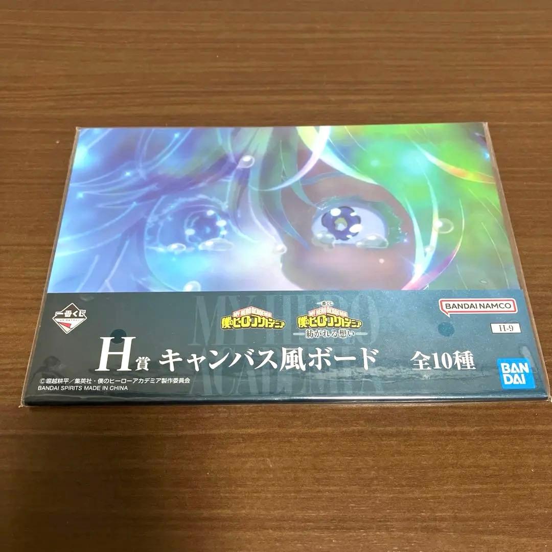 【※定価販売※】一番くじ僕のヒーローアカデミア 紡がれる想いAE賞＋下位賞セット