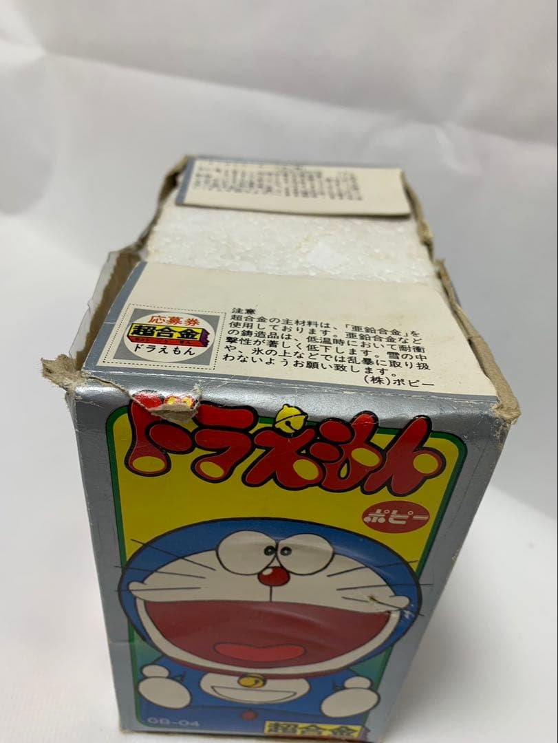⚠️レア　ドラえもん　超合金　ガチャガチャ　当時物　ポピー