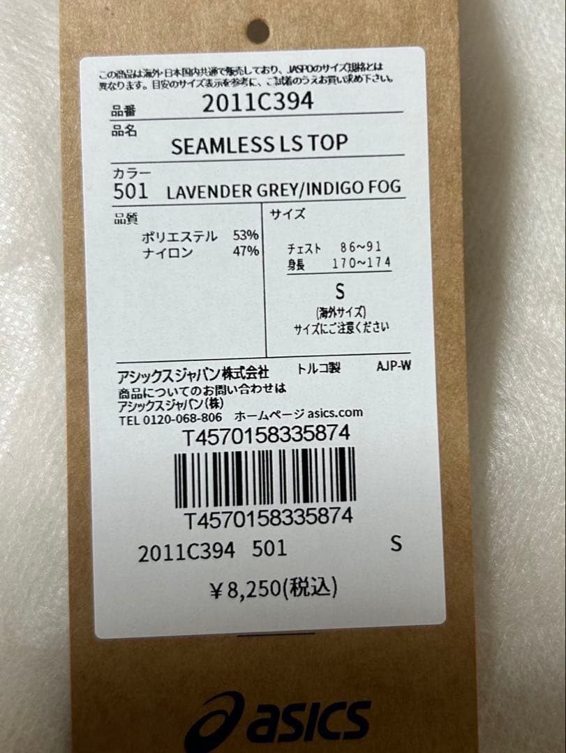 アシックス シームレス長袖シャツ ランニングウエア
