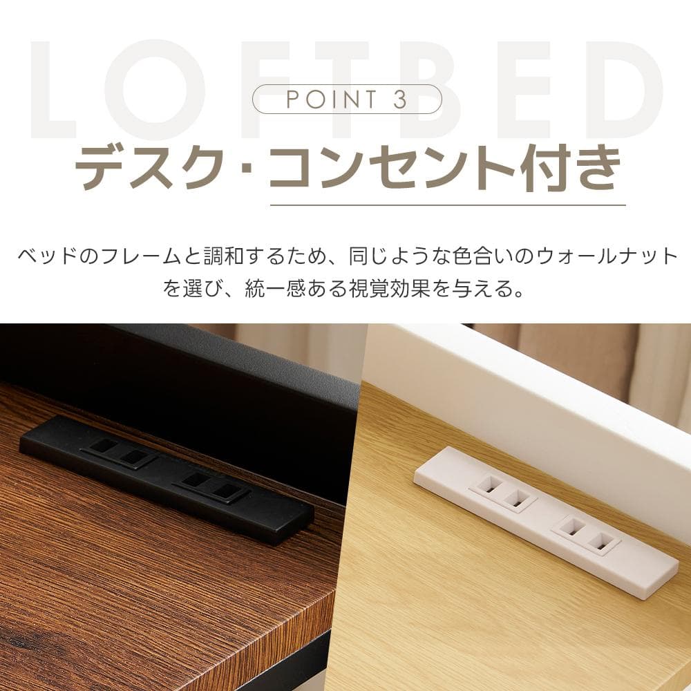 ロフトベッド シングル コンセント付き 収納付き 北欧風 スチール BLACK