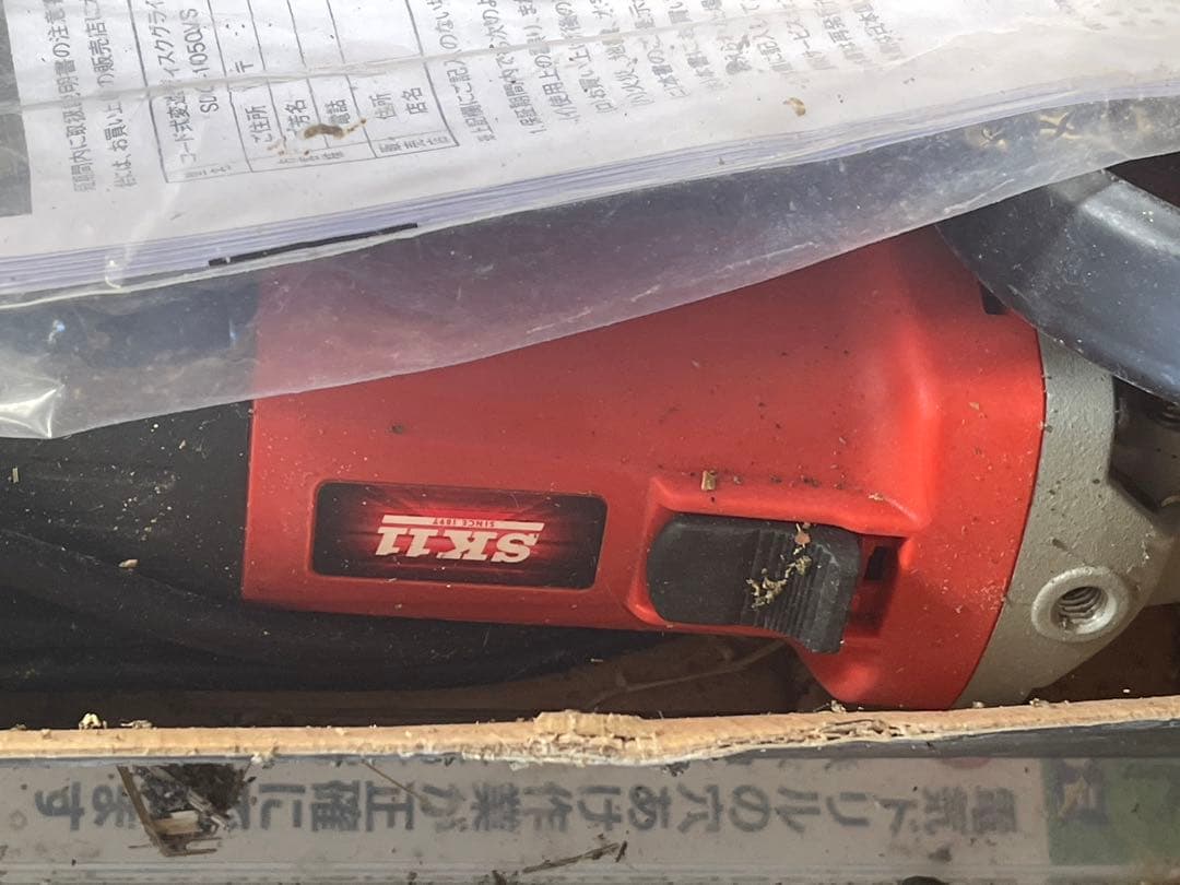 グラインダー(新品)
