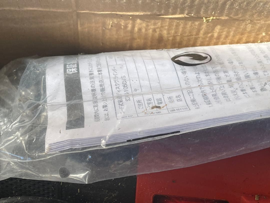 グラインダー(新品)