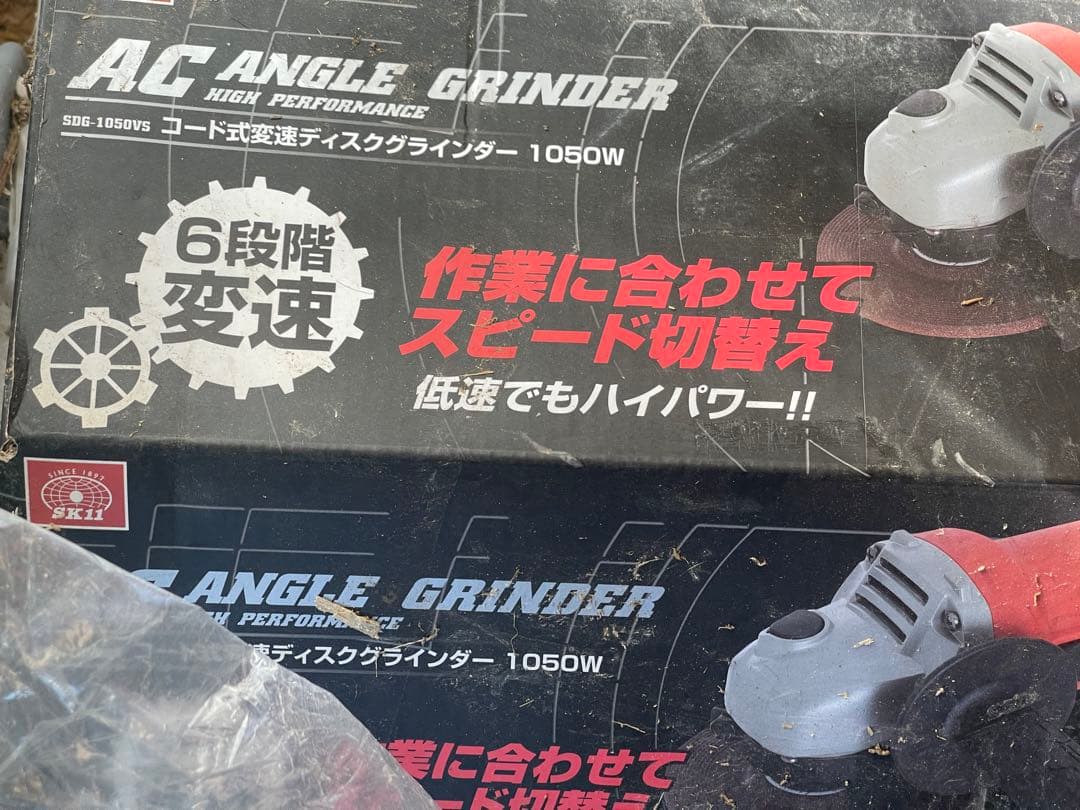 グラインダー(新品)