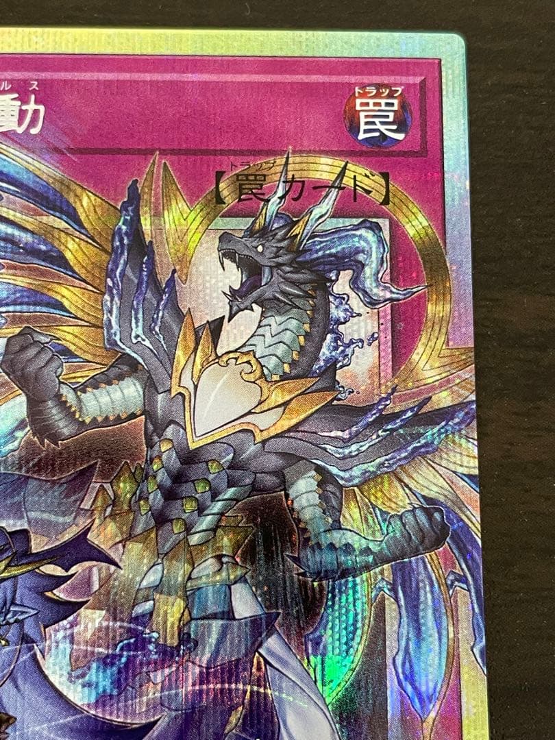遊戯王　霊王の波動　ドミナスインパルス　オーバーフレーム　プリズマ