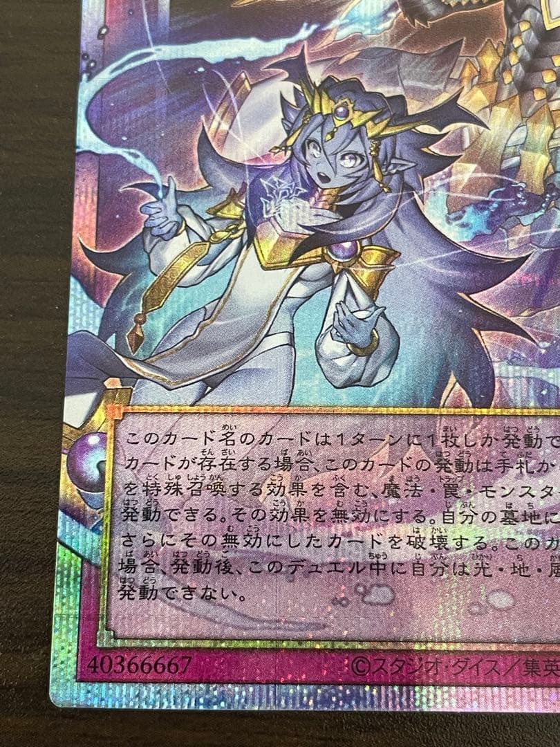 遊戯王　霊王の波動　ドミナスインパルス　オーバーフレーム　プリズマ
