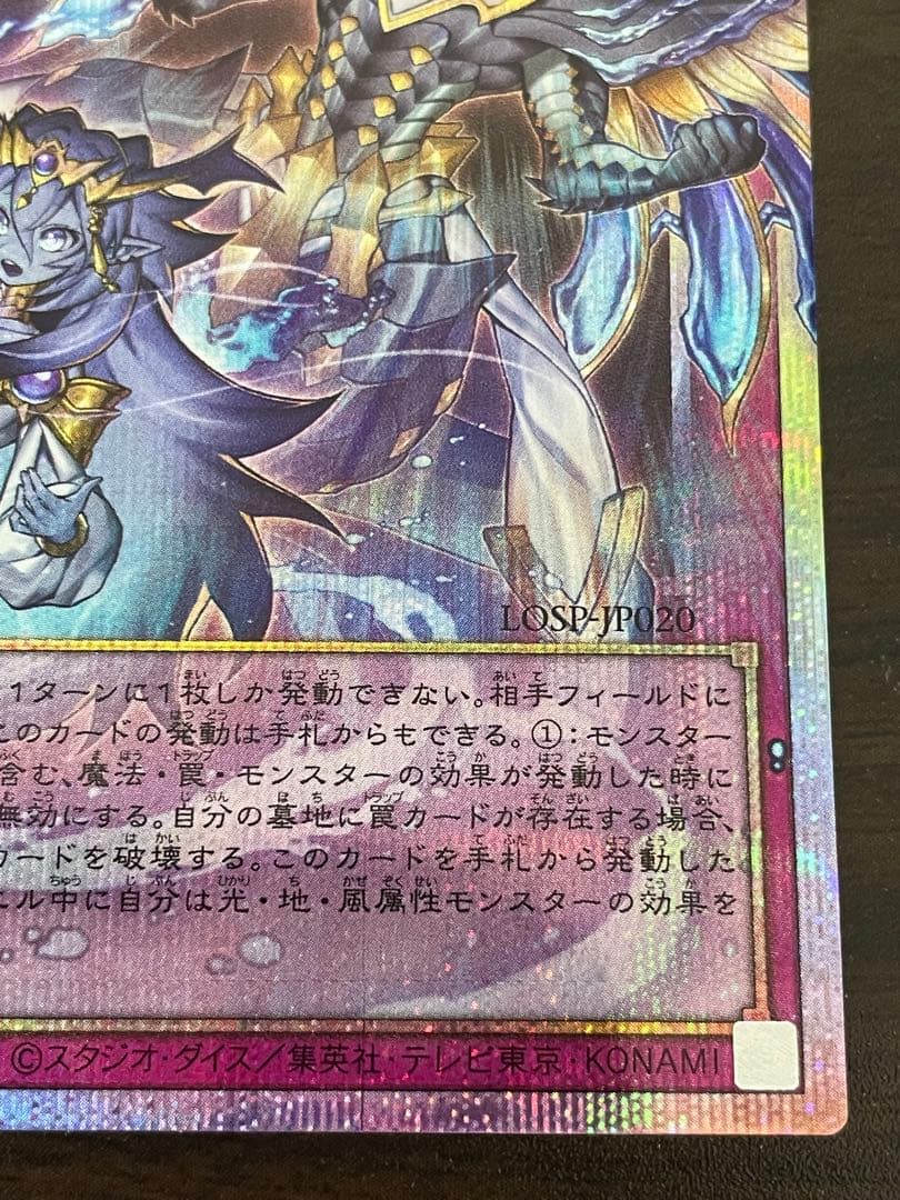 遊戯王　霊王の波動　ドミナスインパルス　オーバーフレーム　プリズマ