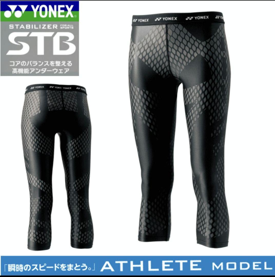 YONEX STB-A2507 アスリートモデル Mサイズ 7分丈 レディース