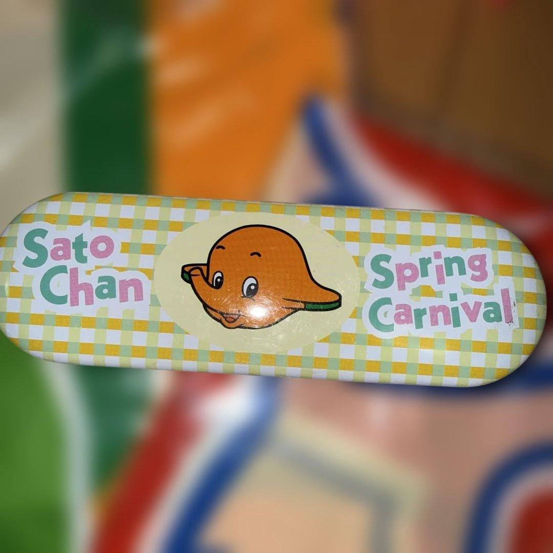 サトちゃんおもちゃセットとティッシュ・石けん