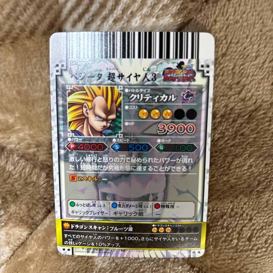 【希少品】ドラゴンボールバトラーズ　SPレア4枚まとめ売り