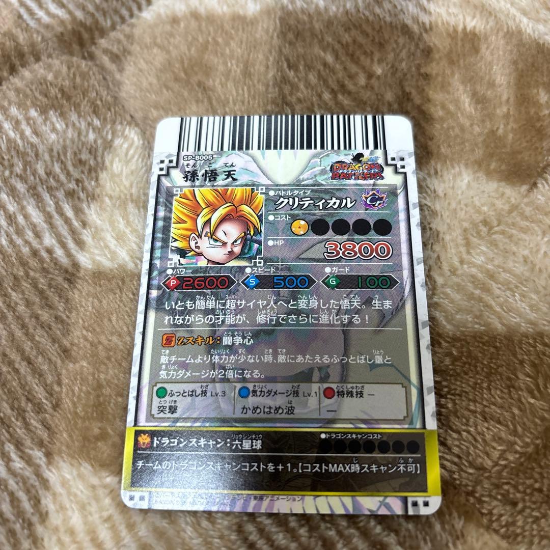 【希少品】ドラゴンボールバトラーズ　SPレア4枚まとめ売り