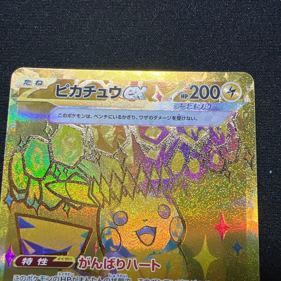 ピカチュウex ur 236/187 テラスタルフェスex
